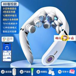 【啊花小店】頸椎按摩器 按摩儀 年貨神器禮品已接入米家肩部頸椎按摩器頸椎yao背部智能頸椎按摩儀 歷史價格詳細信息