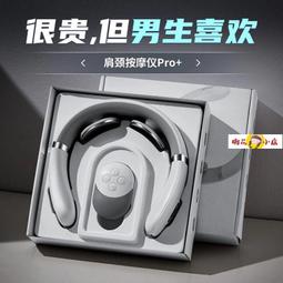 【啊花小店】頸椎按摩器 按摩儀 年貨神器禮品已接入米家肩部頸椎按摩器頸椎yao背部智能頸椎按摩儀 歷史價格詳細信息