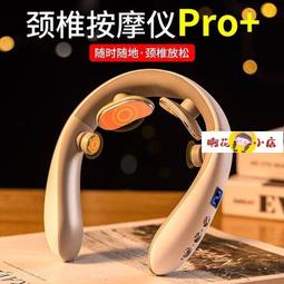 【啊花小店】頸椎按摩器 按摩儀 年貨神器禮品已接入米家肩部頸椎按摩器頸椎yao背部智能頸椎按摩儀 歷史價格詳細信息