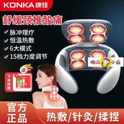 【啊花小店】頸椎按摩器 按摩儀 年貨神器禮品已接入米家肩部頸椎按摩器頸椎yao背部智能頸椎按摩儀 歷史價格詳細信息