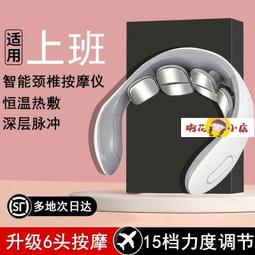 【啊花小店】頸椎按摩器 按摩儀 年貨神器禮品已接入米家肩部頸椎按摩器頸椎yao背部智能頸椎按摩儀 歷史價格詳細信息