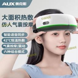 【熱敷按摩眼罩】usb充電蒸氣眼罩 智能按摩眼罩 恆溫熱敷眼罩 護眼儀 眼部按摩器 眼睛按摩器 按摩眼罩 眼罩 歷史價格詳細信息