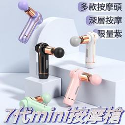 迷你按摩槍 按摩槍 迷你筋膜槍 筋膜儀 肌肉放鬆震動槍 按摩健身器材 頸膜搶 筋膜槍 歷史價格詳細信息