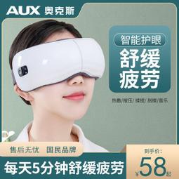 新款眼部按摩儀智能眼部按摩器熱敷眼罩眼部護理器護眼儀禮品 歷史價格詳細信息