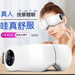 能眼部按摩儀 眼睛按摩器 眼睛按摩 熱敷眼罩 蒸氣眼罩 眼部按摩儀 按摩眼罩 恆溫眼罩 電動護眼儀 阿爾普護眼儀 歷史價格詳細信息
