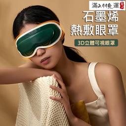 眼部按摩儀可視化按摩眼罩眼睛按摩護眼儀 ppm7101e 歷史價格詳細信息