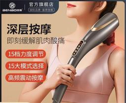 海豚按摩器棒電動手持式肩頸敲打背部腿部全身經絡捶背神器家用 歷史價格詳細信息