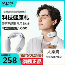SKG頸椎按摩器H5-2尊貴款晶鉆肩頸按摩披肩斜方肌脖子教師節禮物 歷史價格詳細信息