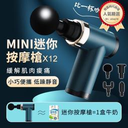 小型筋膜槍 迷你按摩槍 按摩槍 筋膜槍 肌按摩槍 肌筋膜按摩槍 按摩槍 筋膜放鬆槍 電動按摩槍 歷史價格詳細信息