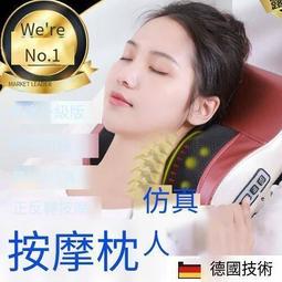 高品質《仿真人加熱按摩》三檔頸椎按摩枕 揉捏按摩儀 按摩器 肩頸手足腰背部 電動 全身舒緩  【030845】 價格比較,價格查詢,歷史價格詳細信息