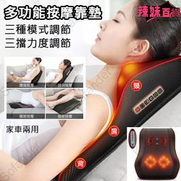 兩用按摩器 附車用供電器&lt;台灣快速出貨&gt;四頭按摩枕 八頭按摩枕 通用款日式工法按摩枕 揉捏按摩枕【B01001】 歷史價格詳細信息