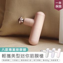 迷你按摩槍 按摩槍 迷你筋膜槍 筋膜儀 肌肉放鬆震動槍 按摩健身器材 頸膜搶 筋膜槍 歷史價格詳細信息