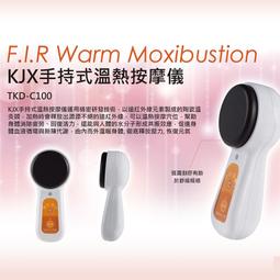 【灸感溫】手持式 溫熱按摩儀 名中醫師 強烈推薦 歷史價格詳細信息