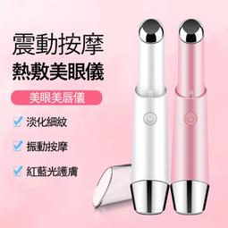 Gabor 震動按摩熱敷美眼儀 眼部護理/緊緻提拉 家用美容儀 眼部按摩儀 歷史價格詳細信息