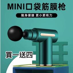 筋膜槍 按摩槍 mini筋膜槍女生肌肉按摩搶電動放鬆專業肌膜迷你頸膜槍 歷史價格詳細信息