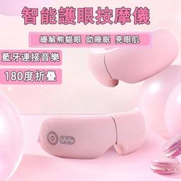 【熱敷眼罩】震動恆溫 眼部按摩儀 緩解疲勞 按摩器 護眼儀 振動氣壓熱敷 捏按摩藍牙音樂 眼部按摩器 多種模式 可折疊 歷史價格詳細信息