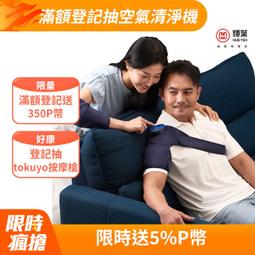 【PChome 24h購物】輝葉 ZeroBack 0脊限 溫感按摩墊 HY-906 歷史價格詳細信息