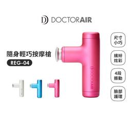 DOCTOR AIR 隨身輕巧按摩槍REG04(藍) 歷史價格詳細信息