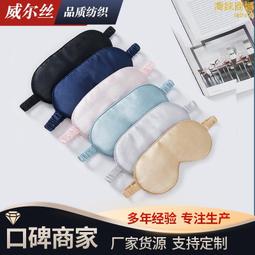 軟眼罩冷熱冰敷兩用眼罩清涼解壓柔軟貼膚眼部按摩罩眼保 歷史價格詳細信息