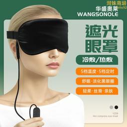 黑色蕾絲眼罩情調禁慾系蒙眼絲帶遮眼布條眼紗女化妝舞會半臉面具優 歷史價格詳細信息