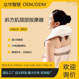 斜方肌頸椎按摩儀肩頸護頸儀頸部按摩器熱敷揉捏按摩披肩 歷史價格詳細信息