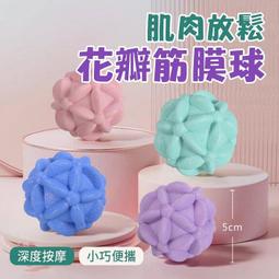 按摩筋膜球 筋膜球 按摩球 瑜珈球 肌肉放鬆 舒緩 健身筋膜球 歷史價格詳細信息