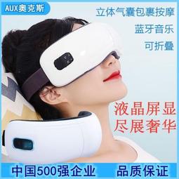 免運公司貨】眼部按摩儀舒緩頭部眼睛按摩器眼罩護眼儀緩解疲勞神器熱敷 歷史價格詳細信息