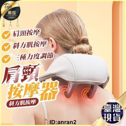 斜方肌肩頸按摩儀 頸椎按摩器 肩頸按摩器 肩膀按摩器 頸部按摩器斜方肌 按摩披肩 肩頸腰部腿部按摩儀 歷史價格詳細信息