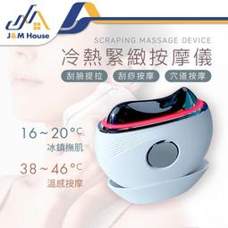 冷熱射頻儀嫩膚美容儀RF射頻臉部按摩儀電波收縮毛孔面部美容儀器 歷史價格詳細信息