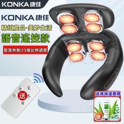 頸椎按摩儀 按摩儀 脖子按摩器 康佳頸椎按摩儀器肩頸背部脈沖理療智能護頸儀全自電動揉捏頸椎病 歷史價格詳細信息