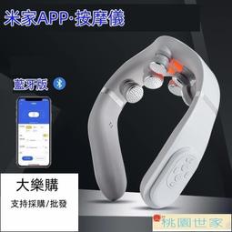 頸椎按摩器米家APP智能按摩儀肩頸背部脖子熱敷護頸神器520禮物 歷史價格詳細信息
