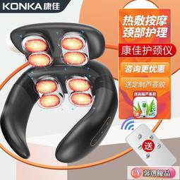 頸椎按摩儀 按摩器 按摩儀 康佳頸椎按摩器肩頸家用多功能護頸儀智能加熱理療儀脖子按摩儀器 歷史價格詳細信息