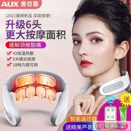 奧克斯頸椎按摩儀多功能斜方肌肩頸按摩腰背一體揉捏熱敷家用披肩 歷史價格詳細信息