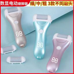 電動磨腳器去角質老繭修腳修足器usb充電式數顯去腳皮修腳器 歷史價格詳細信息