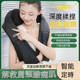 多功能按摩器 肩膀按摩器 肩頸按摩器 頸椎按摩器 頸部按摩器的威柯肩頸椎按摩儀頸部揉捏按摩器全身電動加熱肩膀按摩披肩 歷史價格詳細信息