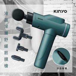 KINYO FG-83 液晶深層舒緩筋膜槍 送贈品4選1 歷史價格詳細信息