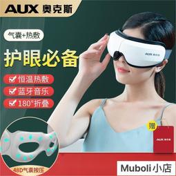 按摩眼罩 眼部按摩儀 眼部按摩器 眼睛按摩器 奧克斯眼部護眼智能按摩器神器按摩緩解儀器疲勞熬夜眼睛熱敷眼罩 歷史價格詳細信息
