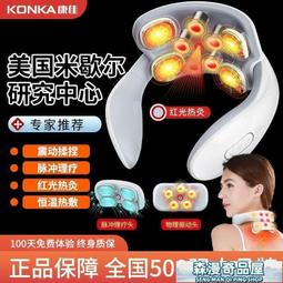 【全網最低價】頸椎按摩儀 按摩器 按摩儀 聯想頸椎按摩儀護頸儀頸部多功能按摩器肩頸富貴包送 歷史價格詳細信息