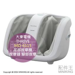 日本THRIVE大東5500專業電剪(附原廠日本頭)零件，修磨服務 歷史價格詳細信息