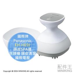 日本 Pansasonic 國際牌 EH-ST76 冰鎮溫感美顏儀 國際電壓 美容儀 溫熱離子導入儀 美容美體【全日空】 歷史價格詳細信息