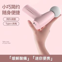 小型筋膜槍 迷你按摩槍 按摩槍 筋膜槍 肌按摩槍 肌筋膜按摩槍 按摩槍 筋膜放鬆槍 電動按摩槍 歷史價格詳細信息