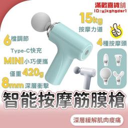智能按摩槍筋膜槍五個按摩頭六檔模式調節可攜式按摩槍筋膜槍 歷史價格詳細信息