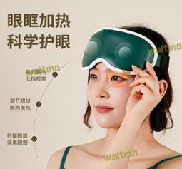 【石墨烯熱敷yan罩】可視化按摩yan罩 石墨烯yan罩 yan部按摩器 yan睛按摩器 yan部按摩儀 睡眠儀 yan 歷史價格詳細信息