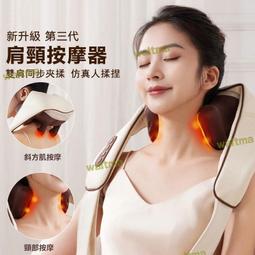斜方肌肩頸電動按摩器頸椎熱敷按摩儀頸部揉捏按摩披肩小禮品 歷史價格詳細信息