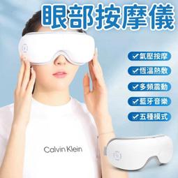智能眼睛按摩儀熱敷按摩眼罩眼部按摩器兒童護眼儀眼部按摩儀 歷史價格詳細信息