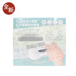 【富士電通Fujitek】 無線極速震動按摩槍 FTM-G01 歷史價格詳細信息