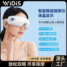 款可摺疊智能電動眼部按摩器 恆溫熱敷 氣囊按摩震動 歷史價格詳細信息