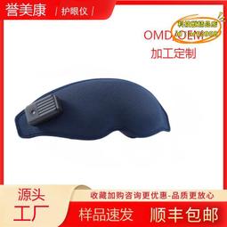 【優選】眼部按摩儀電動熱敷護眼儀睡眠儀摺疊氣壓眼部按摩器 歷史價格詳細信息