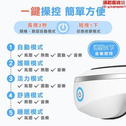智能 按摩器 震動恆溫 眼部按摩儀 緩解疲勞 熱敷眼罩 護眼儀 振動氣壓熱敷 捏按摩音樂 眼部按摩器 多種模式 可折疊【 歷史價格詳細信息