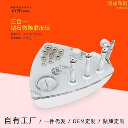 鑽石微雕磨皮儀三合一吸黑頭注氧儀家用臉部磨皮微雕美容儀 歷史價格詳細信息